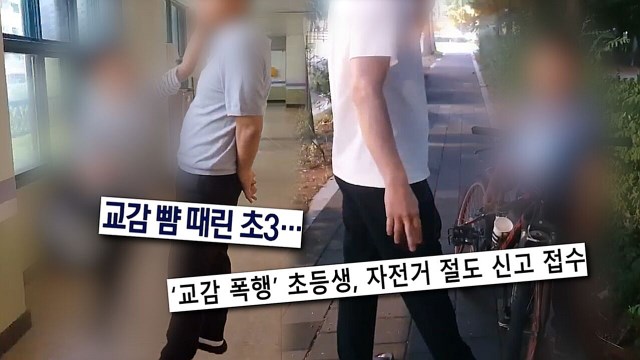 교감 뺨 때린 초등생, 왜 정당방위를 주장하나?…'궁금한 이야기Y' 추적