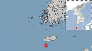 기상청 "제주 서귀포 남서쪽 바다 규모 2.0 지진"