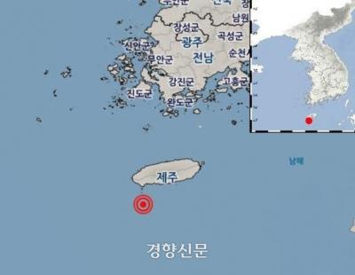 서귀포 먼바다 ‘2.0’ 규모 지진 ···‘사람 느낄 수 없는 정도’