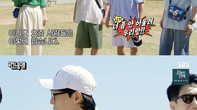 강훈, 유재석도 속이며 예능감 폭주…'런닝맨', 2049시청률 수직 상승