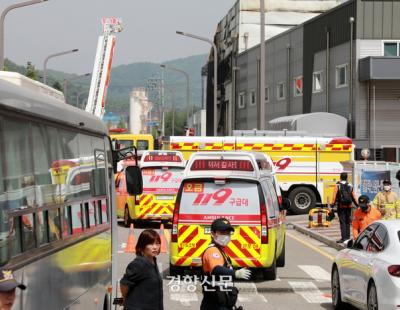 화성 리튬전지 공장 화재 대응 단계 1단계로 하향…실종자 야간 수색 지속