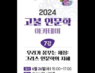 시장 강의 안들으면 승진 불이익?…공무원 동원 논란에 대리출석 의혹도