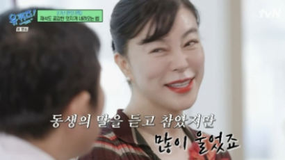 최화정 "라디오 잘렸다? 동안이라도 아이돌 나오면 손녀뻘"