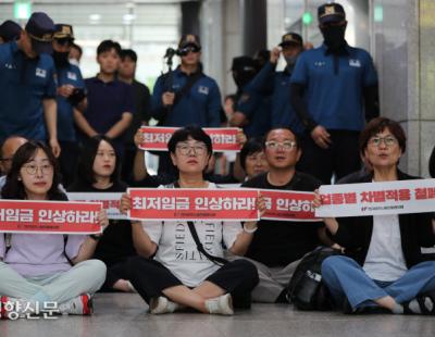 [포토뉴스] “최저임금 인상·업종 차별 철폐”