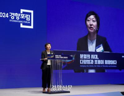 [2024 경향포럼] 캐시 박 홍, “젠더 갈등은 여성 폭력이 인정되거나 극복되지 않아 생긴 것”