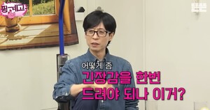 유재석 ‘통신사 과점’ 문제 직격 “어항 속 가둬 놓은 고기처럼”