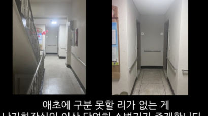 "성범죄자 몰렸다" 호소글 파문…동탄 아파트 화장실선 뭔일