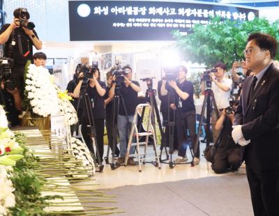 우원식 의장 아리셀 항의 방문, “유족이 가장 크게 분노한 건 사측의 사과 부재”