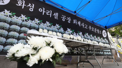 행안부, 화성 공장화재 재난구호에 5000만원 긴급 지원