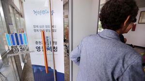 20년 전 '영월 농민회 간사 살해' 피의자 영장 발부