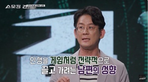 게임이 아내 살해의 정신적 배경? KBS ‘스모킹건’ 왜곡 논란