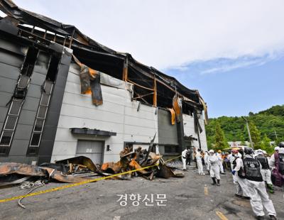 [단독]‘화성 참사’ 아리셀, ‘위험성평가’로 산재보험료 감면받았다