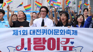 대전 첫 퀴어문화축제 앞두고 찬반 맞불 집회 '긴장 고조'