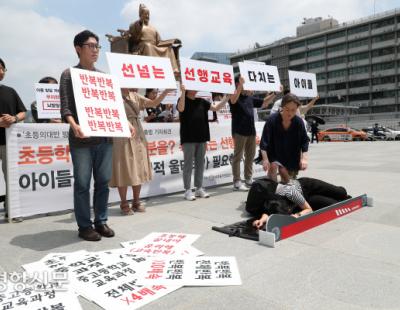 [경향포토] 사걱세, 초등의대반 방지법 제정촉구