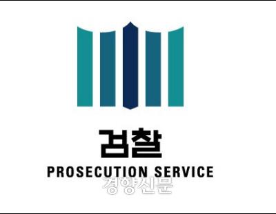 검찰, 서울 광진구 ‘교제 살인’ 사건 피의자 구속 기소