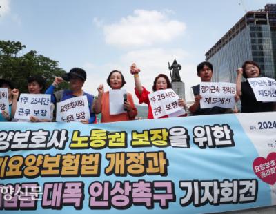 [경향포토] 요양보호사의 날 맞아 노동권 보장 촉구하는 요양보호사들