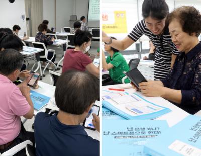 돋보기 쓴 어르신 학생들, 폰뱅킹도 ‘척척’