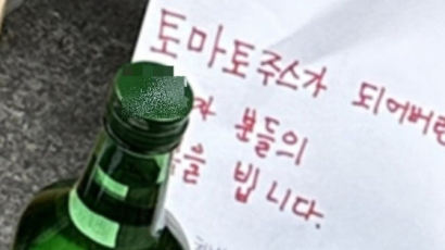 "토마토 주스가 되어버린…" 시청역 참사 현장 '조롱글' 충격