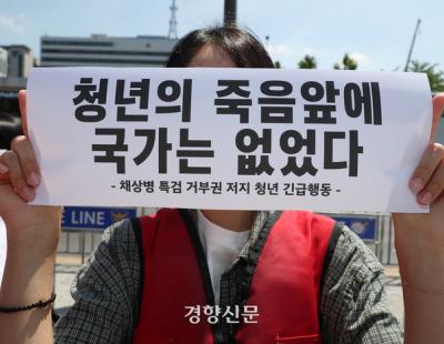 경찰 ‘채 상병 사건’ 수사 결과 8일 발표…수사심의위, 6명 송치 의견