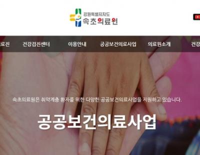 속초의료원 응급의학과 전문의 퇴사···응급실 제한 운영