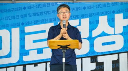 환자집회 이끈 안기종 대표 "'중등증' 환자 불안, 참을만큼 참아"