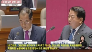 ‘정신나간 의원’ ‘치료받으라’에 “정치수사에 장애 끌어들이지 말아야”