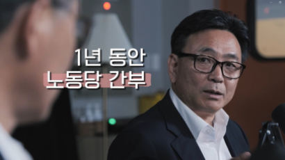 "그들은 거물 정치인 됐다"…간첩이 만난 'SKY 출신' 누구