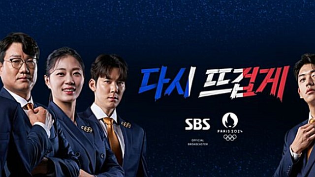 박태환X배성재→파비앙X침착맨…파리올림픽 SBS 중계석 책임진다