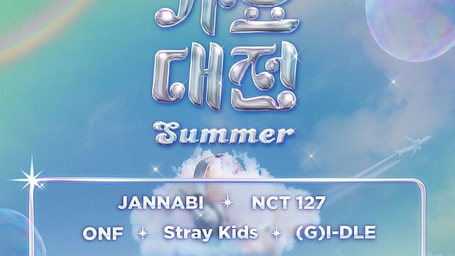 잔나비·NCT127·투바투·아이브·뉴진스…'SBS 가요대전 Summer' 최종 라인업 공개