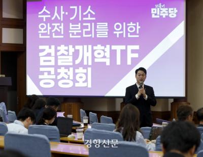 국민의힘, 민주당 ‘검찰청 폐지’ 추진에 “이재명 보위청을 만들어라”