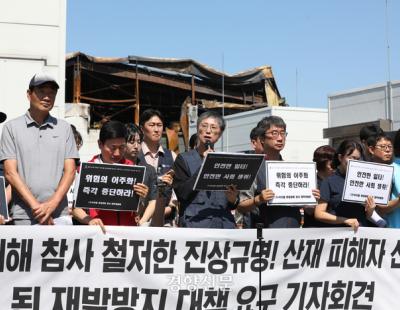 화성 화재 참사 유족들, 아리셀 대표·관계자 고발… “철저한 수사로 엄벌해야”