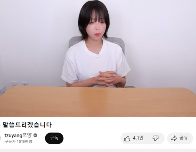 먹방 유튜버 쯔양 “전 남자친구에게 4년 간 폭행·착취 당했다”