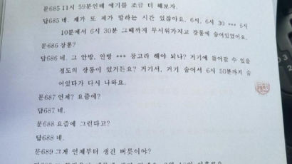 "초등생 딸 성추행한 가해자, 촉법소년이랍니다" 아빠의 절규