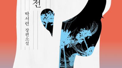 홀로 살아남은 여자, 초선[BOOK]