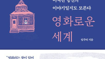 전쟁·난민·기후 위기…'남의 일' 아닌 '우리 모두의 일'[BOOK]