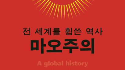 바이러스처럼 전세계 퍼졌던 마오주의, 시진핑 손에서 부활하다[BOOK]