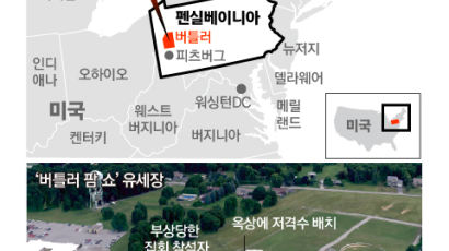 120m옆 지붕서 탕탕…피격 직후 트럼프 주먹 쥐고 “싸우자”