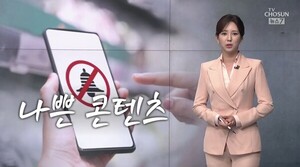 TV조선·채널A 주말앵커, 쯔양협박 “나쁜콘텐츠 솎아내야” “악덕유튜버”