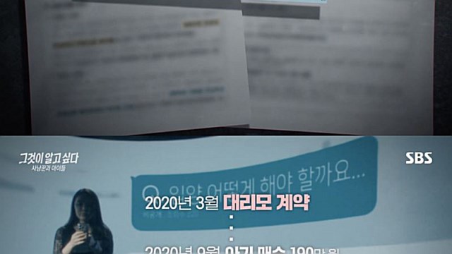 [스브스夜] '그알' 인터넷 불법 입양…"큰 범죄라는 사회적 인식 필요해…선택권 없는 아기가 피해자"