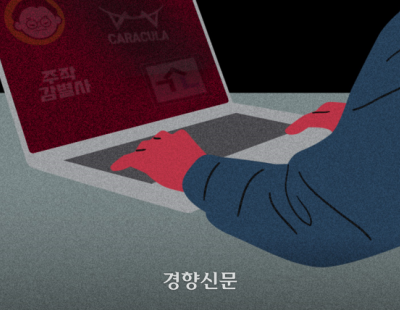 ‘쯔양 폭로 유튜버’가 드러낸 민낯···조회수·구독자 앞 ‘무법지대’ 유튜브