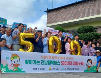 3년간 7만km, 산골마을 500곳 찾았죠