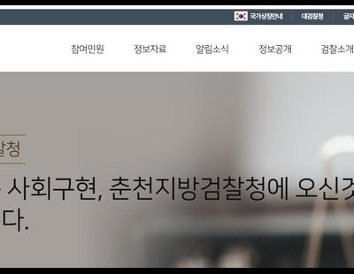 검찰, ‘얼차려 훈련병 사망’ 관련 중대장 등 2명 학대치사죄로 기소