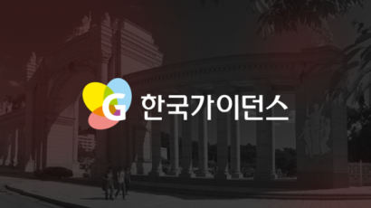 한국가이던스-경희대, 학생 사회진출 지원사업 MOU 체결