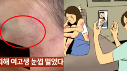 "재미있는 거 보여줄게" 나체 여고생 폭행 생중계한 여중생