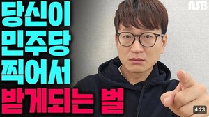 “제작 거부 PD는 자르겠다” 보수 유튜버 TBS 진행자 강행에 내부 반발