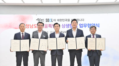 은퇴한 서울시민 주거단지 보령에 만든다...3000세대 조성