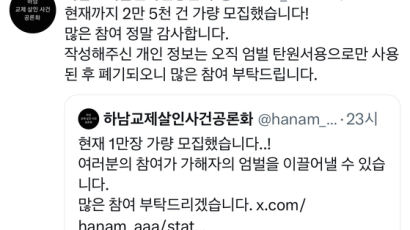 "신상공개 도와달라"…'하남 교제살인' 엄벌 호소한 선배·동기들