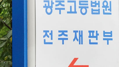 여 동창생 폭행해 식물인간 이르게 한 20대 "수치스럽다" 선처 호소