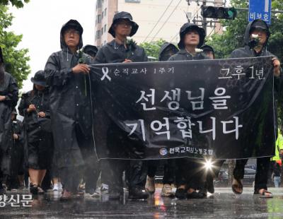 서초구 초등교사 1주기 추모 행진 “바뀐 게 뭐냐, 비도 우짖네요”