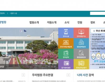 법원, 46억 원 횡령 뒤 해외 도피 전 국민건강보험공단 팀장 징역 15년 선고